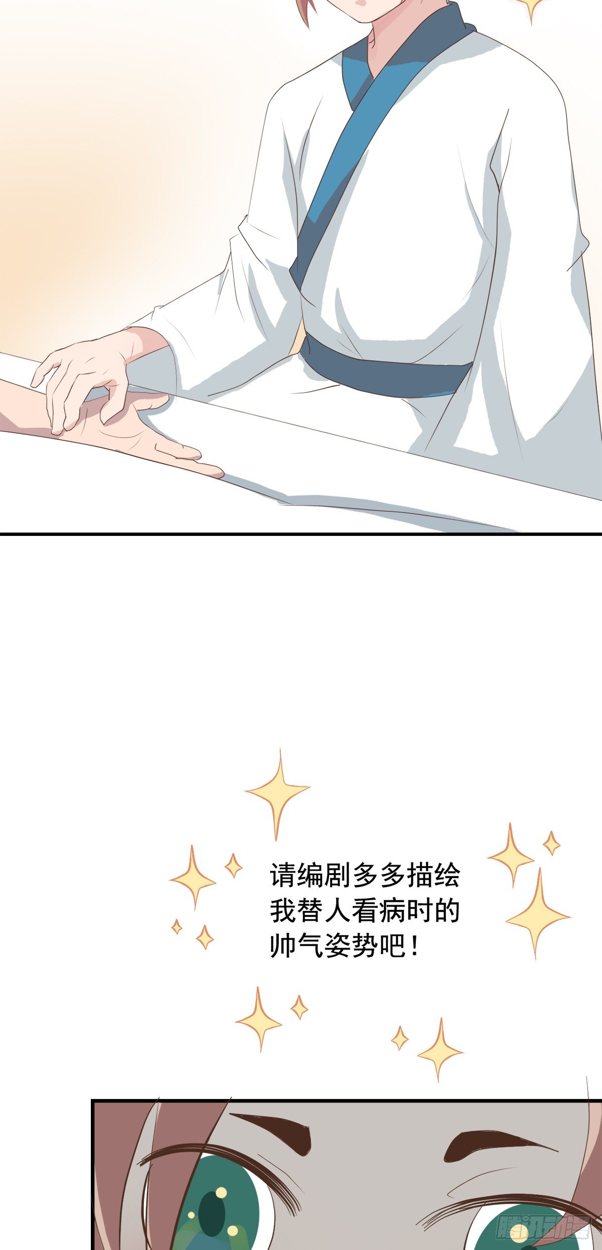 第三十三话3
