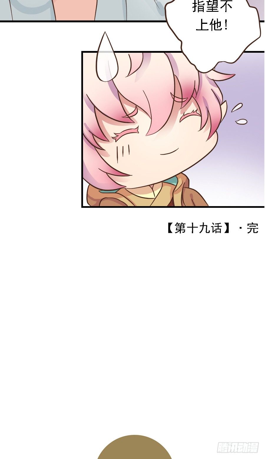 第十九话41
