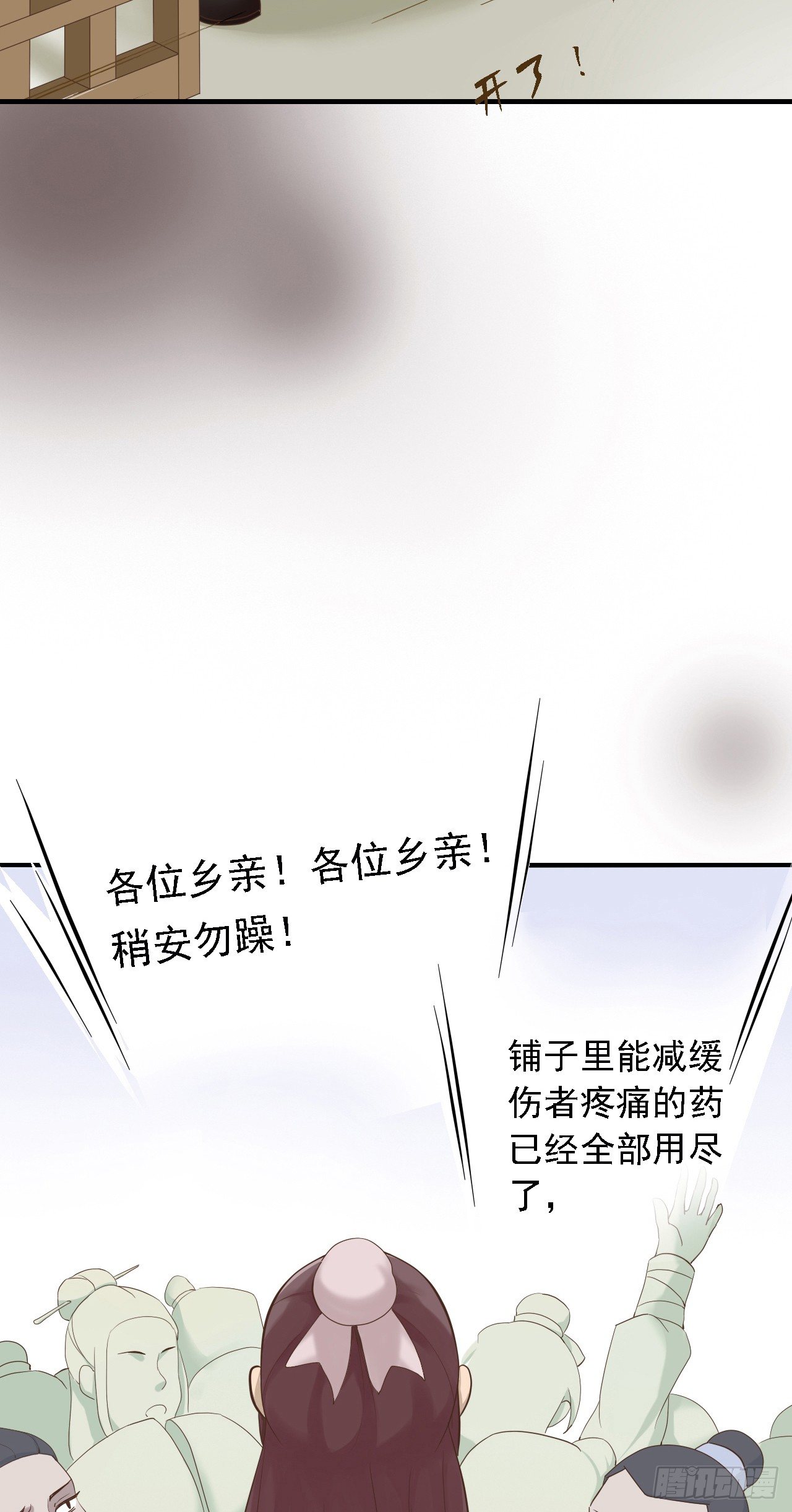 第二十六话45