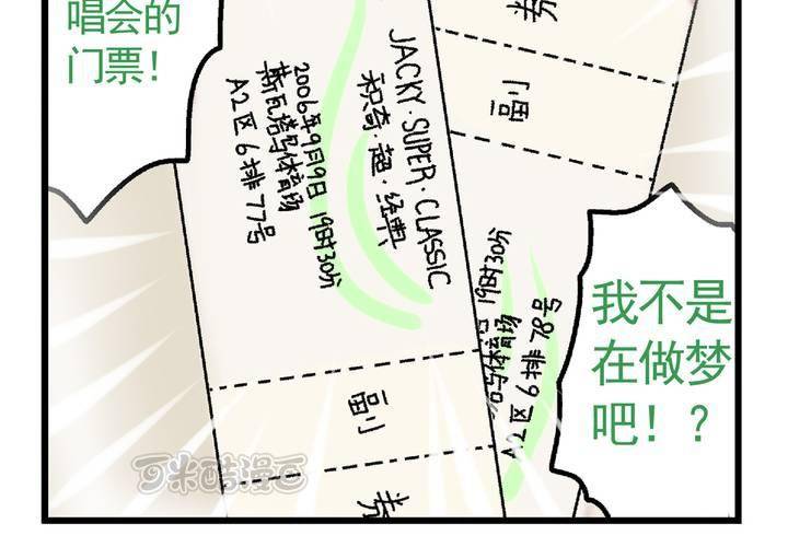 第二十五话：非日常也便成了日常（中）24