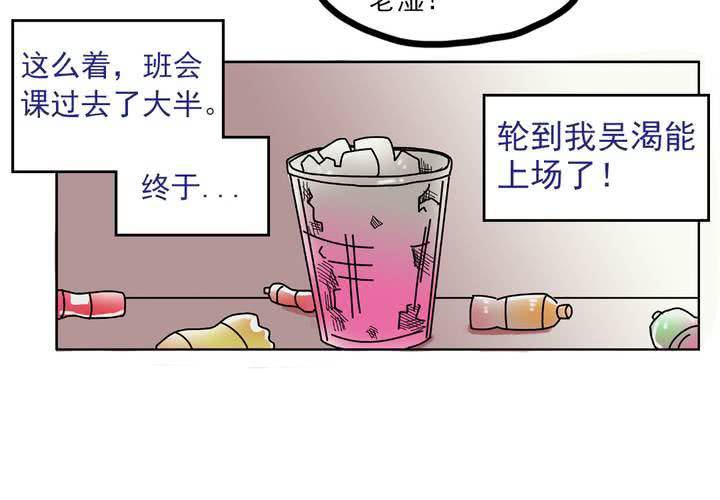 第五话：自我介绍的日常19