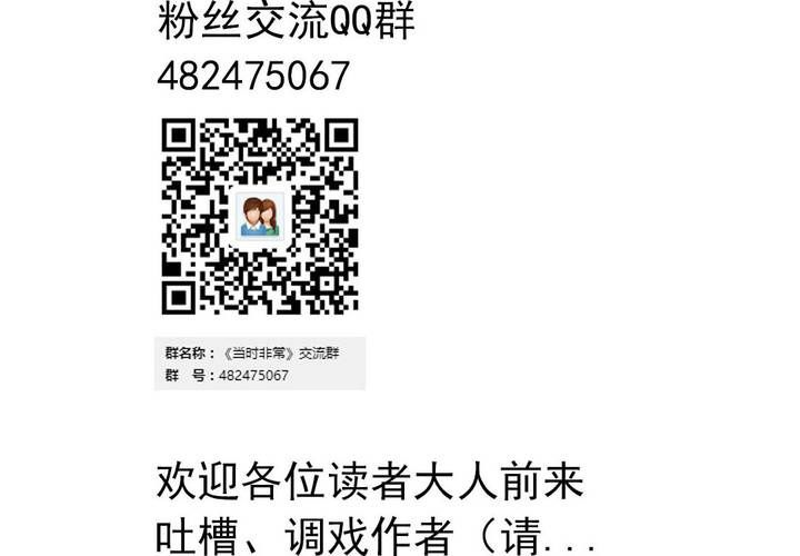 第八话：当日常变成非日常时（上）30