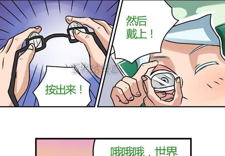 第二十三话：风油精也便成就了英雄8