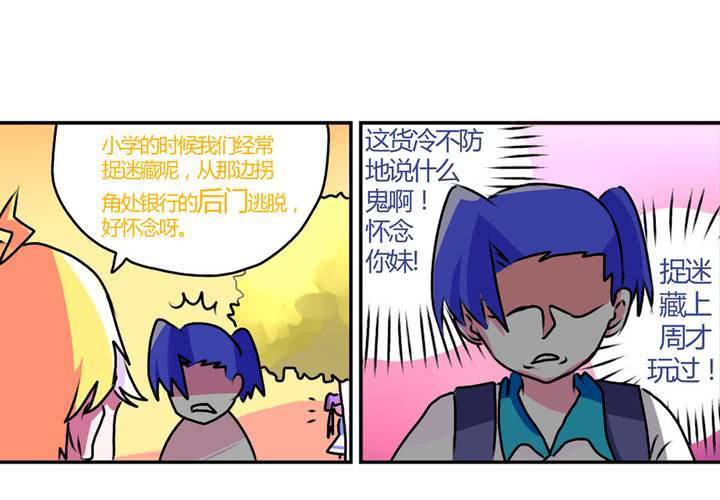 第十三话：尾随的日常14