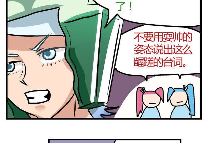 第二十三话：风油精也便成就了英雄13