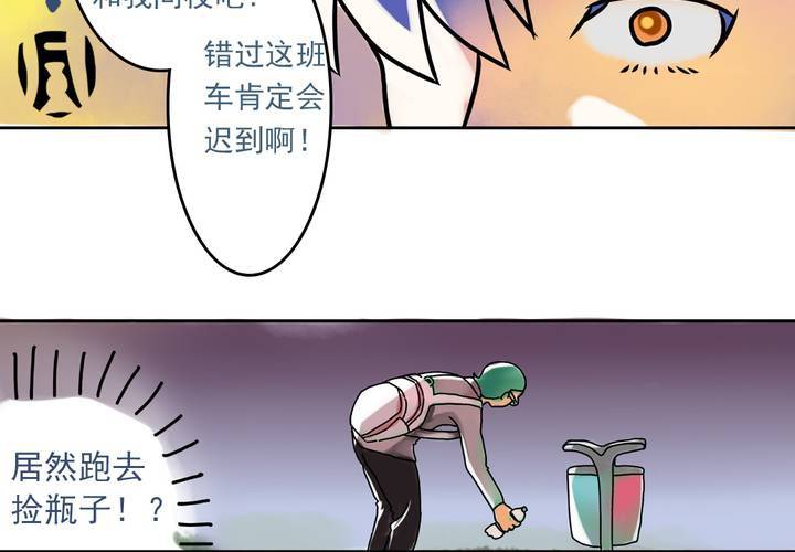 第一话：公车上的日常（上）29
