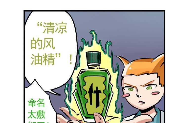 第二十话：鼠目寸光的非日常12