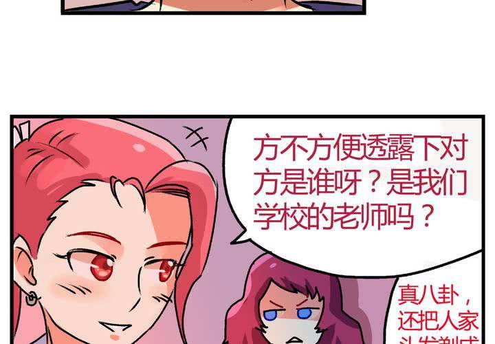 第十二话：约会的日常4