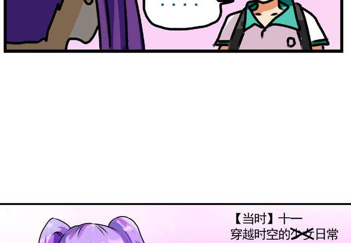 第十四话：穿越时空的日常6