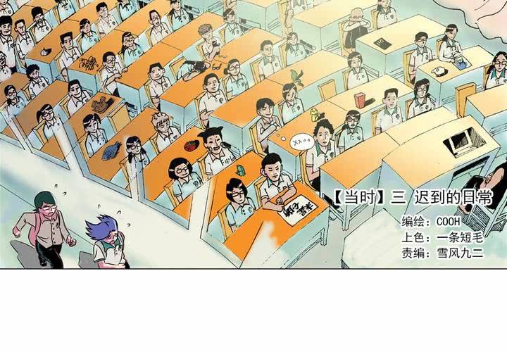 第三话：迟到的日常15