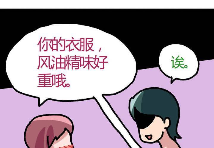 第二十三话：风油精也便成就了英雄34