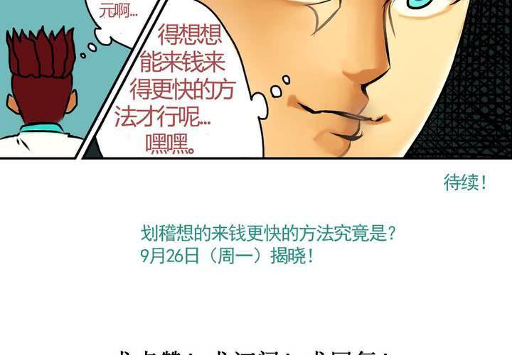 第十六话：还债的日常36