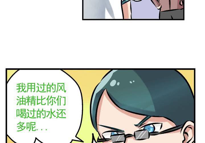 第二十话：鼠目寸光的非日常20