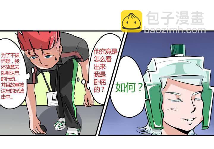 第二十二话：当英雄抹了风油精时13