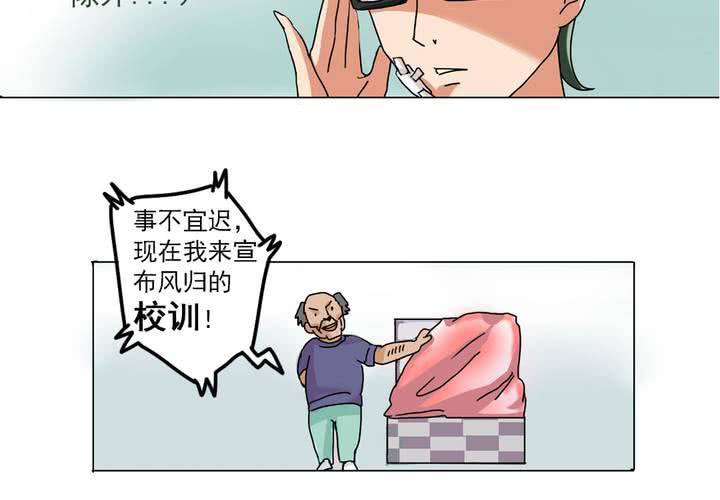 第六话：开学典礼的日常14