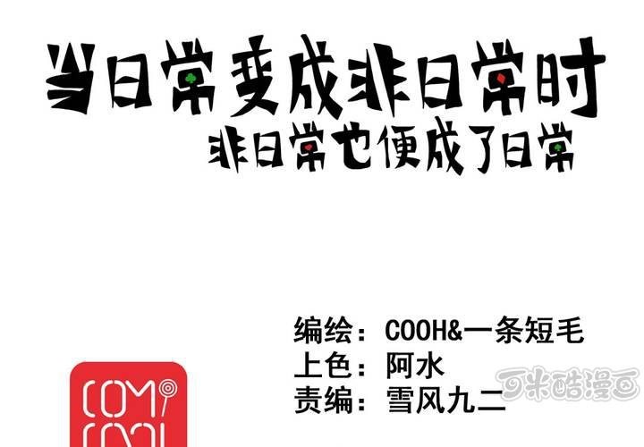 第六话：开学典礼的日常0
