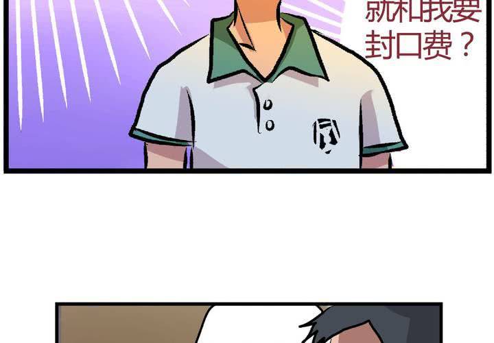 第十一话：公车上的日常②12