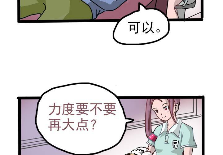第四话：风纪的日常18