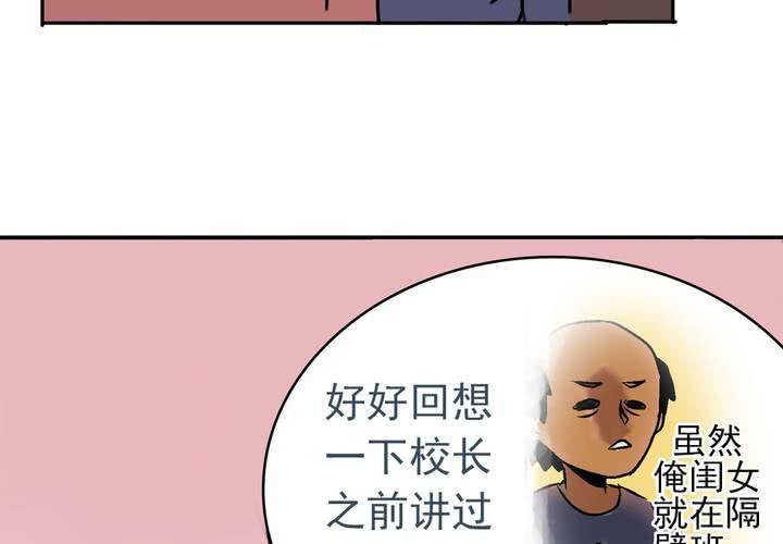 第六话：开学典礼的日常20