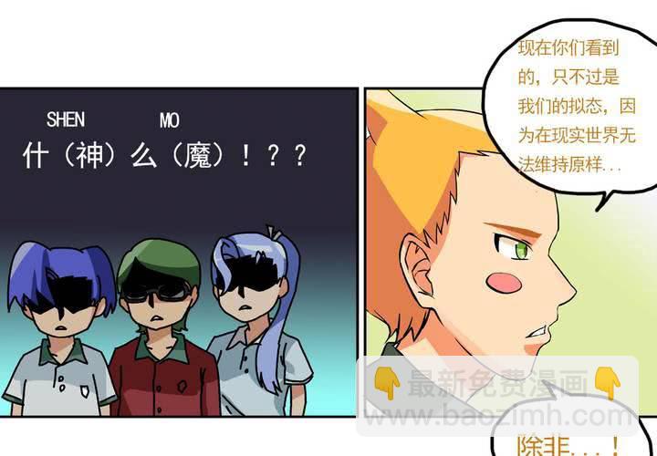 第八话：当日常变成非日常时（上）11