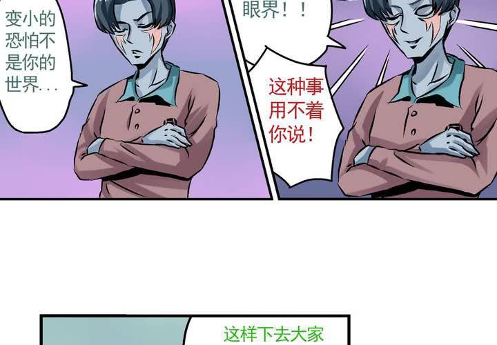 第二十话：鼠目寸光的非日常10
