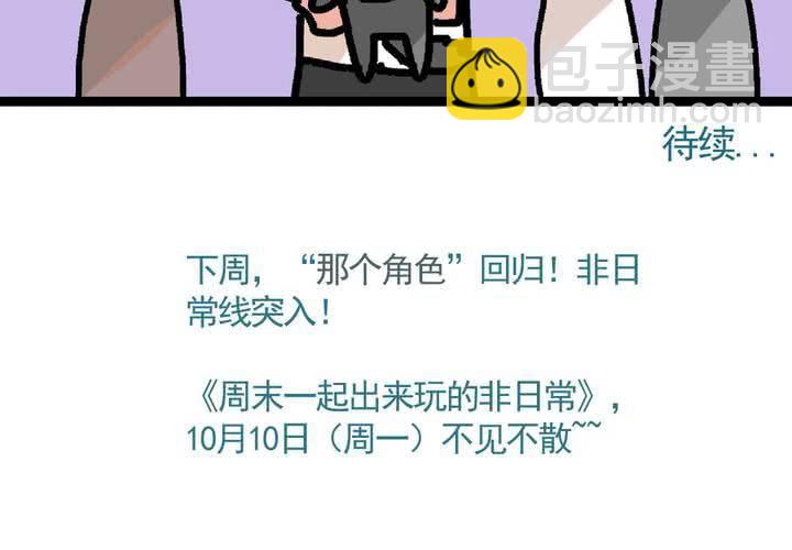 第十八话：周末一起出来玩的日常28