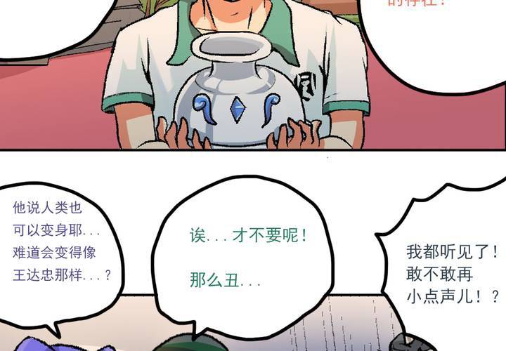 第九话：当日常变成非日常时（下）3