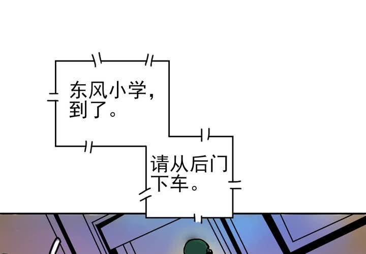 第一话：公车上的日常（上）27