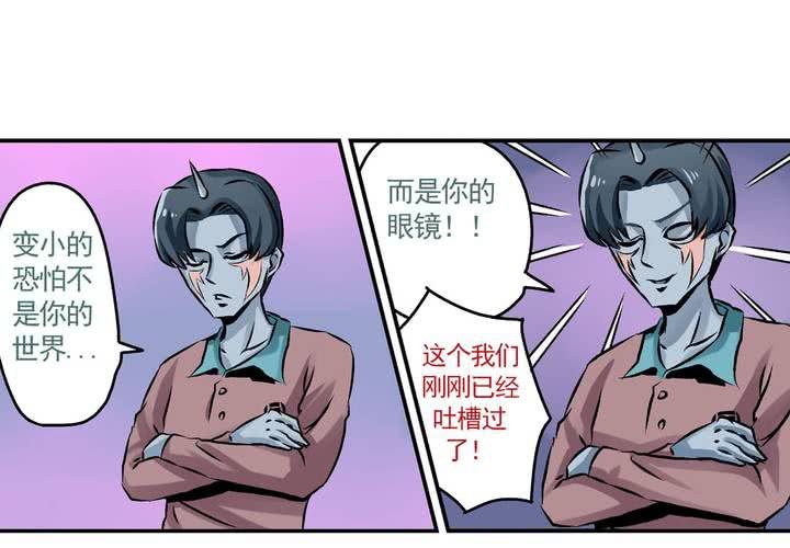 第二十话：鼠目寸光的非日常17
