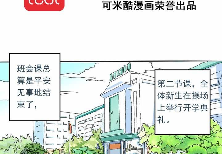 第六话：开学典礼的日常1