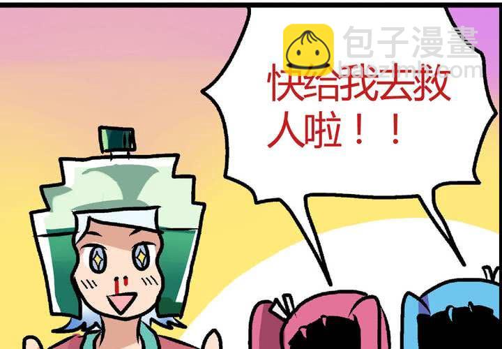 第二十三话：风油精也便成就了英雄10