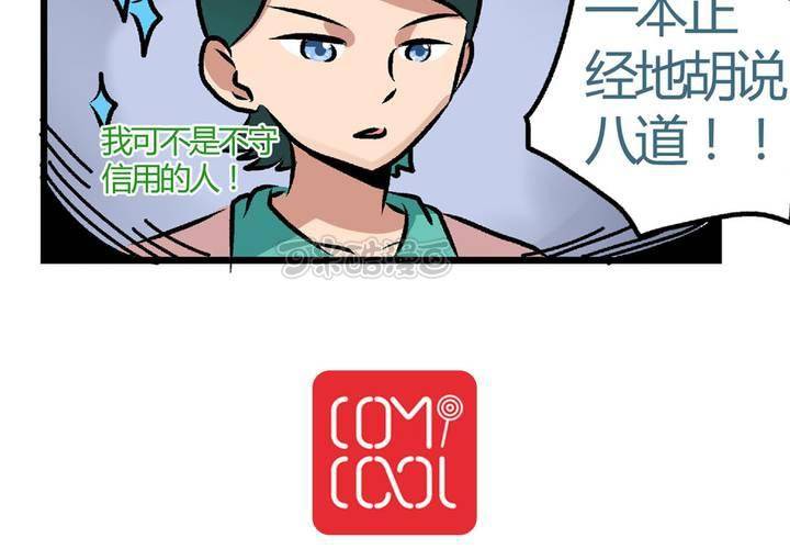 第二十三话：风油精也便成就了英雄40