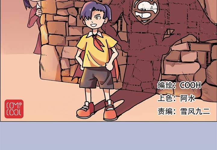 序章：当英雄变成梦想时5