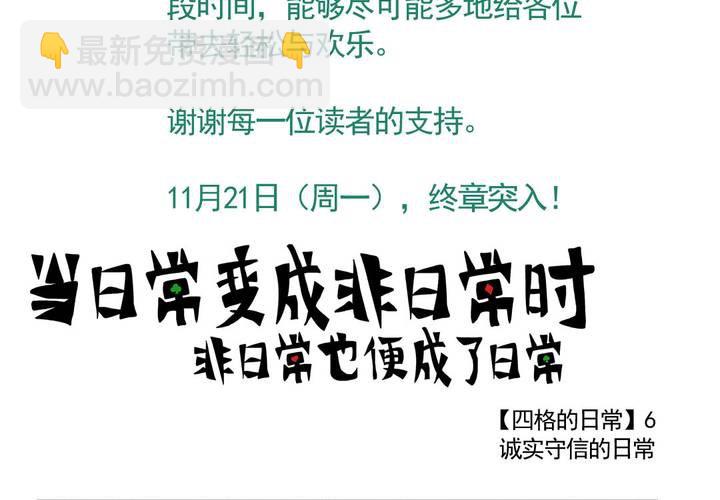 第二十三话：风油精也便成就了英雄36