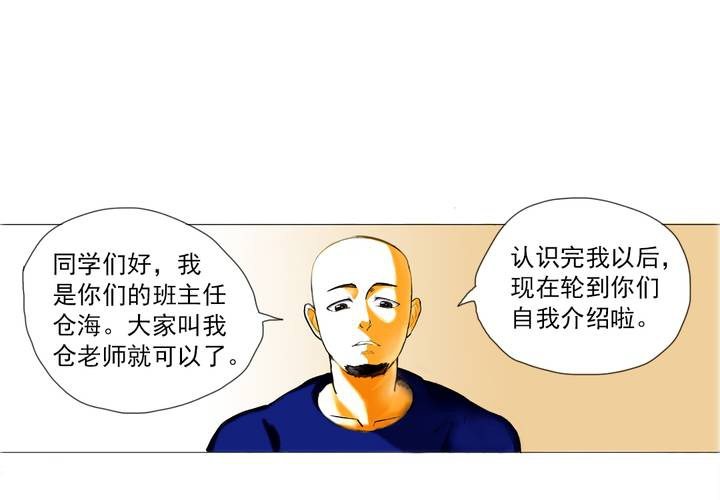 第五话：自我介绍的日常1