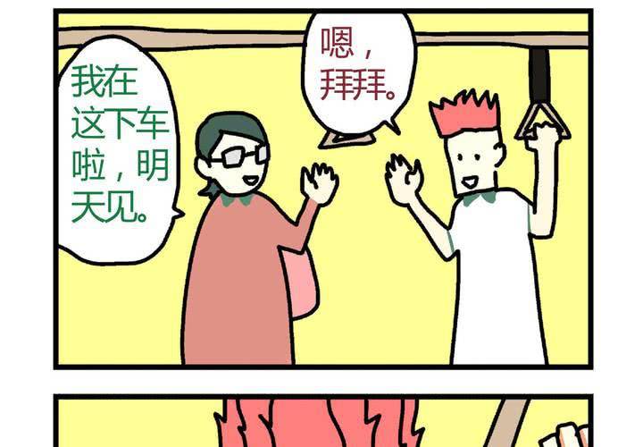 第十一话：公车上的日常②34