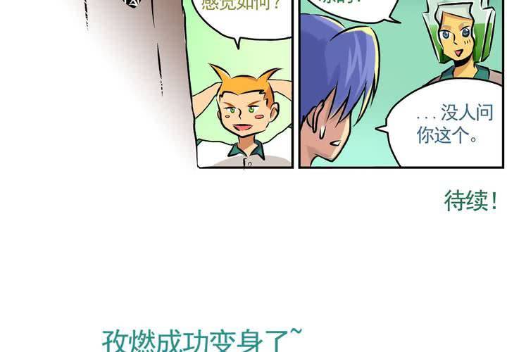 第二十一话：起“风”了30