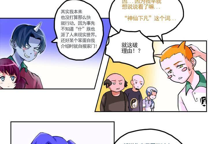 第八话：当日常变成非日常时（上）18