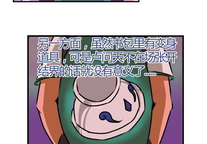 第十三话：尾随的日常6
