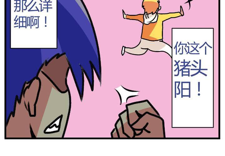 第十三话：尾随的日常19