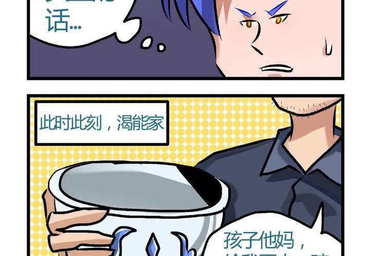 休刊公告（附四格一则）3