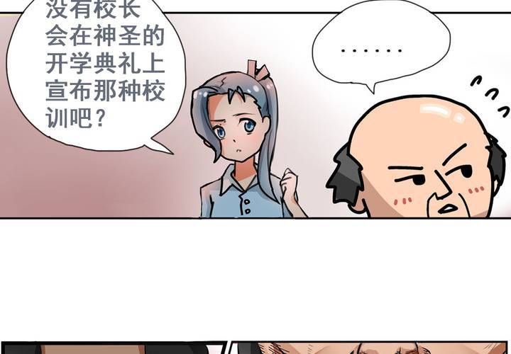 第七话：开学典礼的非日常5