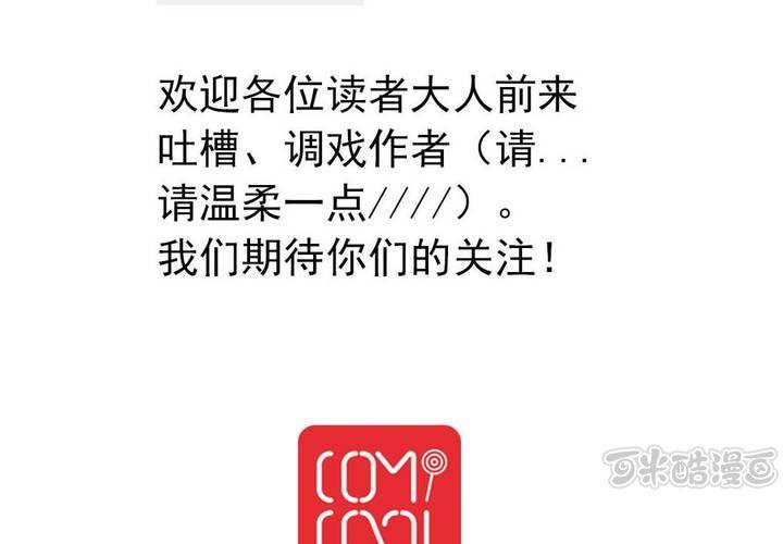 第二十话：鼠目寸光的非日常32