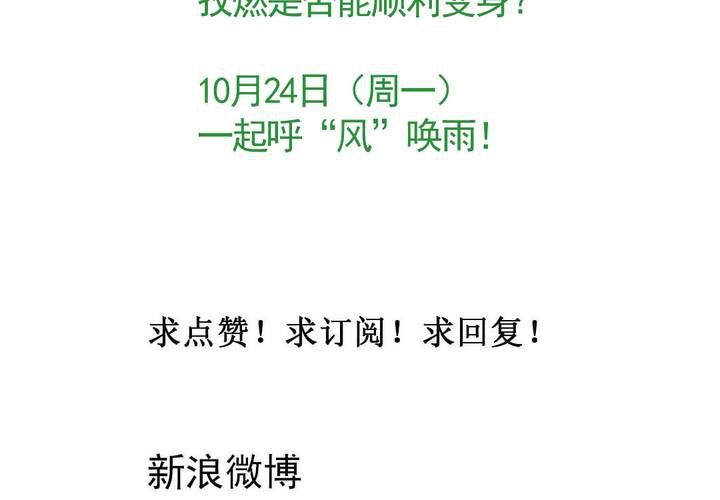 第二十话：鼠目寸光的非日常30