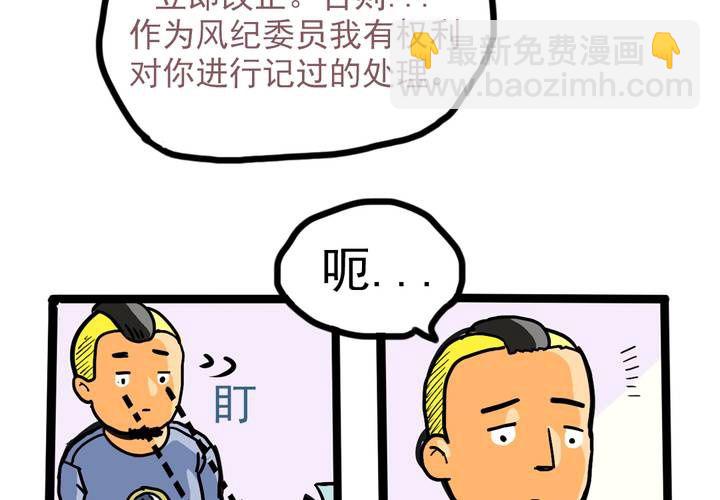 第四话：风纪的日常6