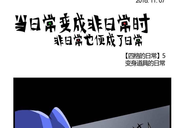 休刊公告（附四格一则）1