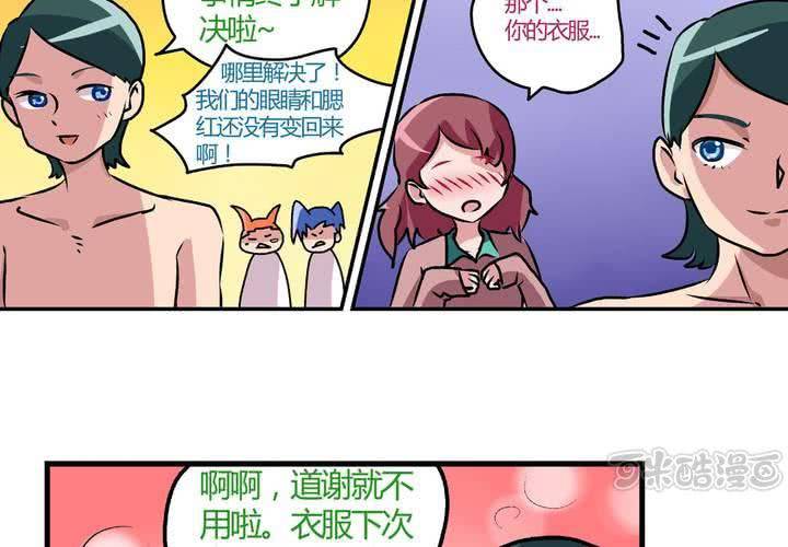 第二十三话：风油精也便成就了英雄32