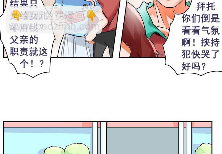第七话：开学典礼的非日常15