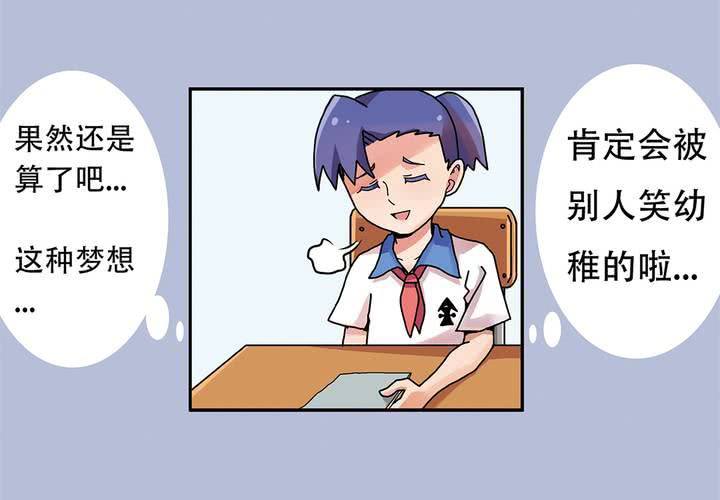 序章：当英雄变成梦想时12