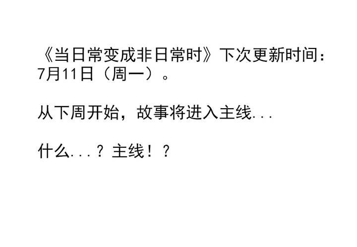 第五话：自我介绍的日常35